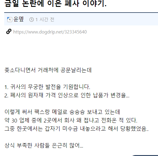 좆소에서 일어난 상식 논란.jpg