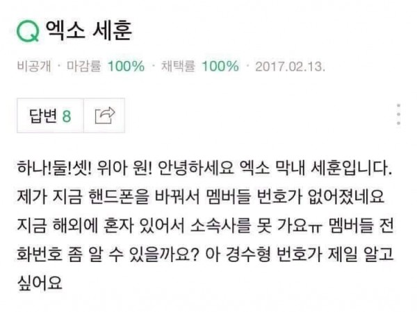 아이돌 번호 따는법.jpg