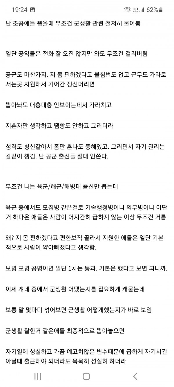 Screenshot_20220626-192422_Samsung Internet.jpg 노가다 팀장이 사람 뽑을때 가장 중요하게 보는것.jpg