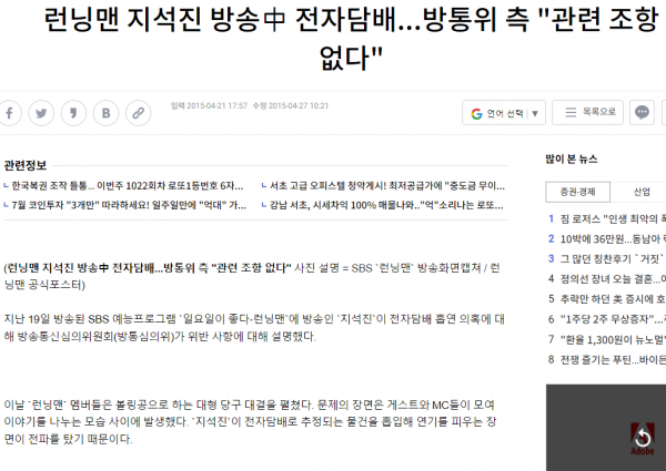 담배 자료3.png 공중파 담배 모자이크가 진짜 방통위 때문일까?