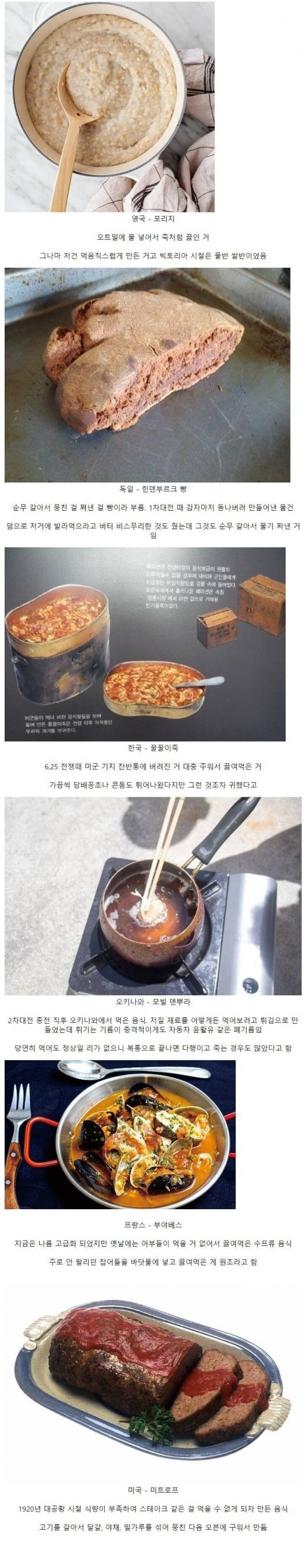 나라 경제 씹창났을때 먹은 음식들