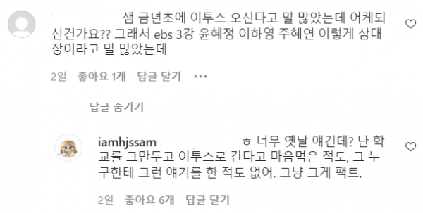 image.png 수십억 연봉 거절하고 EBS에 남아 있는 강사...jpg