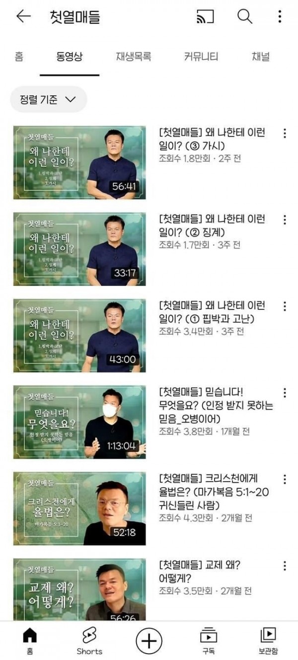 D4355D12-2761-4461-A7BB-B7F34BB962D9.jpeg 종교 유튜브 채널 개설한 박진영(JYP)