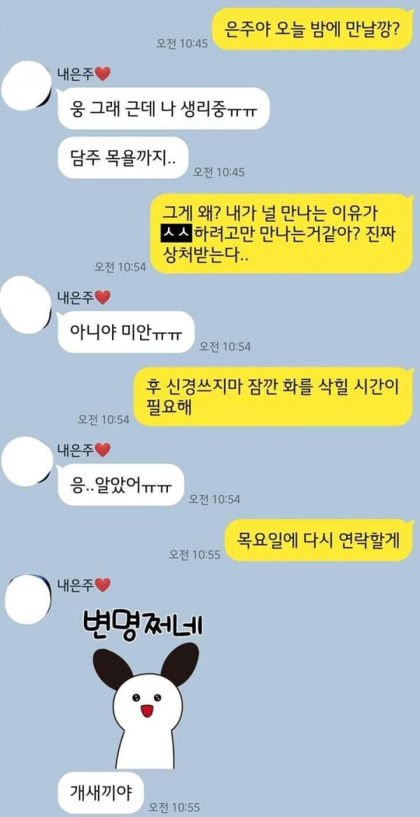 1.jpeg 오빠는 나 섹스하려고 만나?