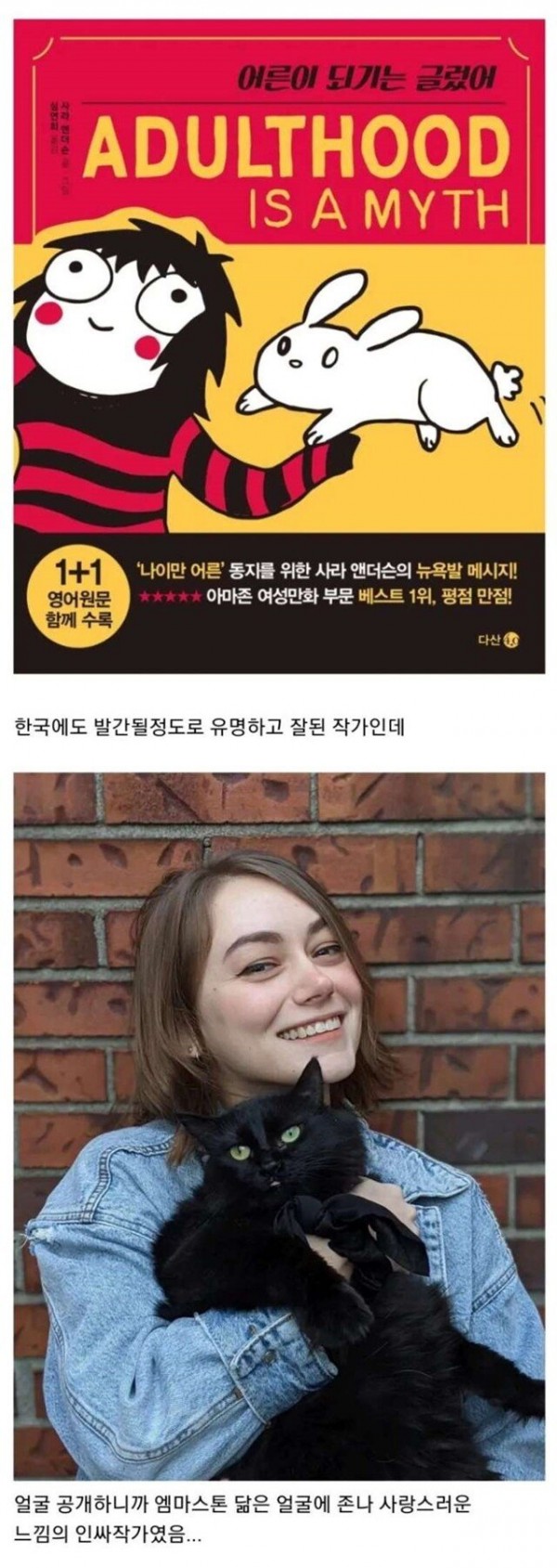 3.jpg 얼굴을 공개한 서양 여성 만화가