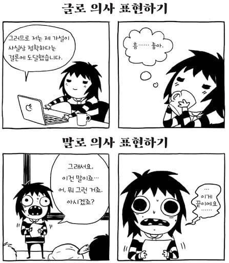 천조국 앰생만화가 실제 외모