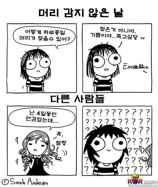 천조국 앰생만화가 실제 외모