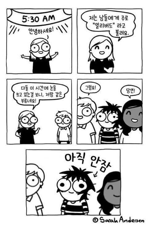 천조국 앰생만화가 실제 외모