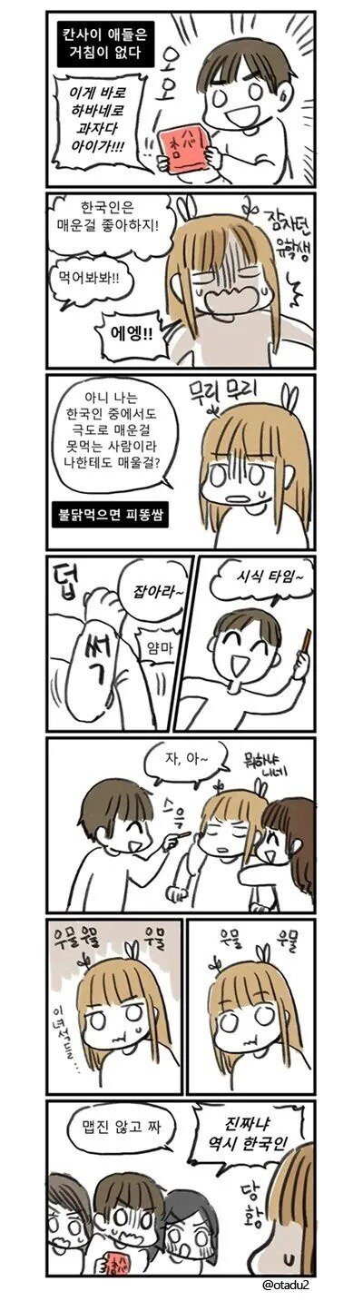 일본에서 초인이된 한국인.manhwa