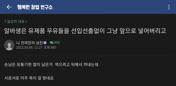 편의점 사장의 기가차지만 &quot;오~히려 좋아&quot;