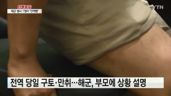 [단독] 해군 병사 피투성이 만든 \