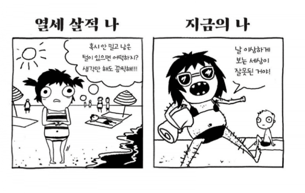 천조국 앰생만화가 실제 외모