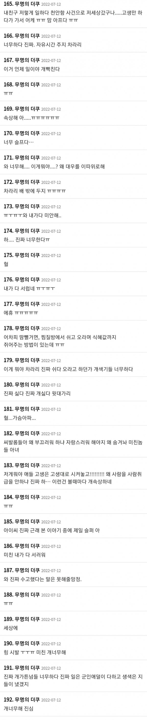 Screenshot_20220713-174656_Chrome.jpg 여초도 빡치게 만든 해군 썰