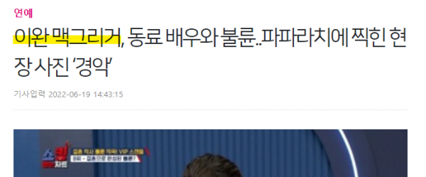 이완2.png 톱스타 이완, 13살 연하 동료 배우와 불륜..현장 사진 ‘경악’