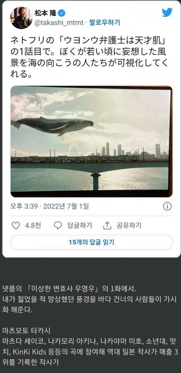 이상한 변호사 우영우 보고 감탄한 일본살람!