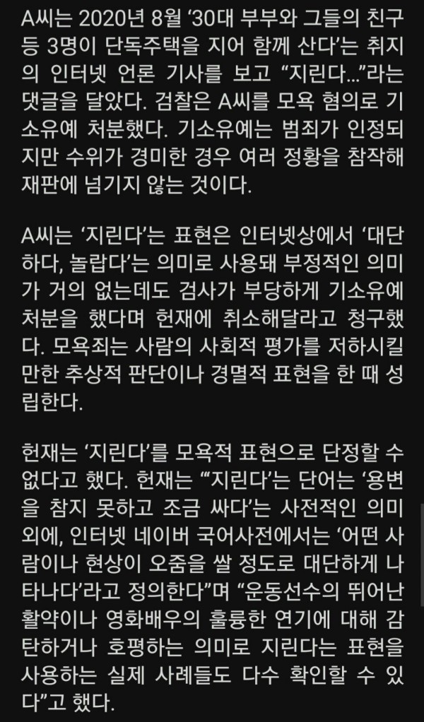 20220721_122347.jpg 헌재, &quot;\