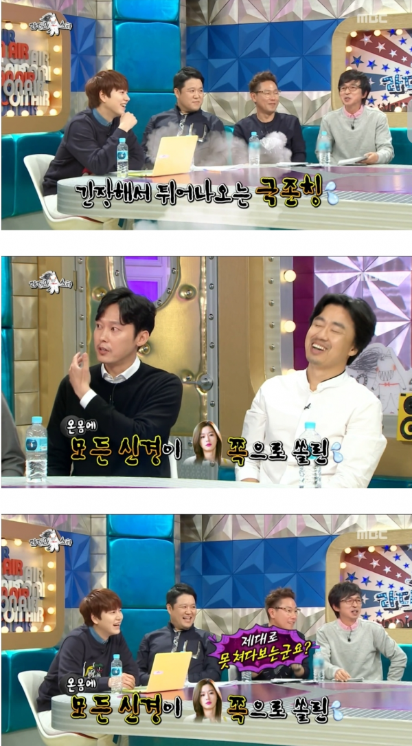 4b45220011f0287288c64b806835d7bc.png [라스] 전지현을 보고 너무 긴장했던 배우 박병은 ㅋㅋㅋ.JPG