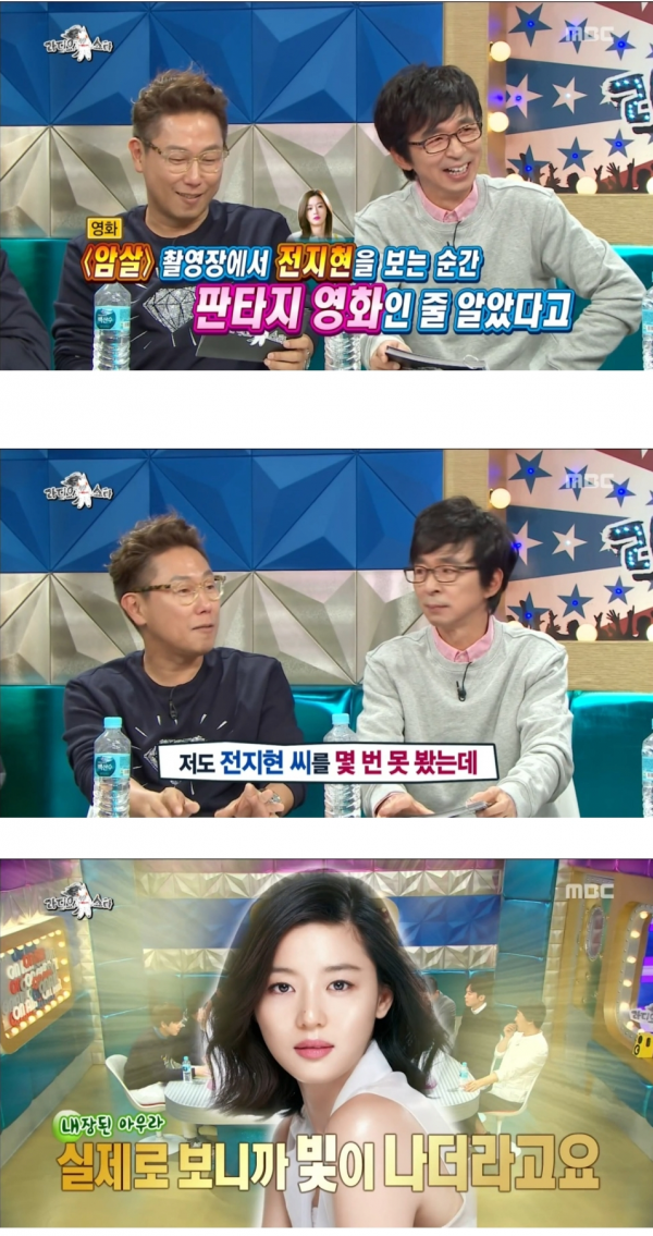 550b4ea6ef01e5b9171942c181e45475.png [라스] 전지현을 보고 너무 긴장했던 배우 박병은 ㅋㅋㅋ.JPG