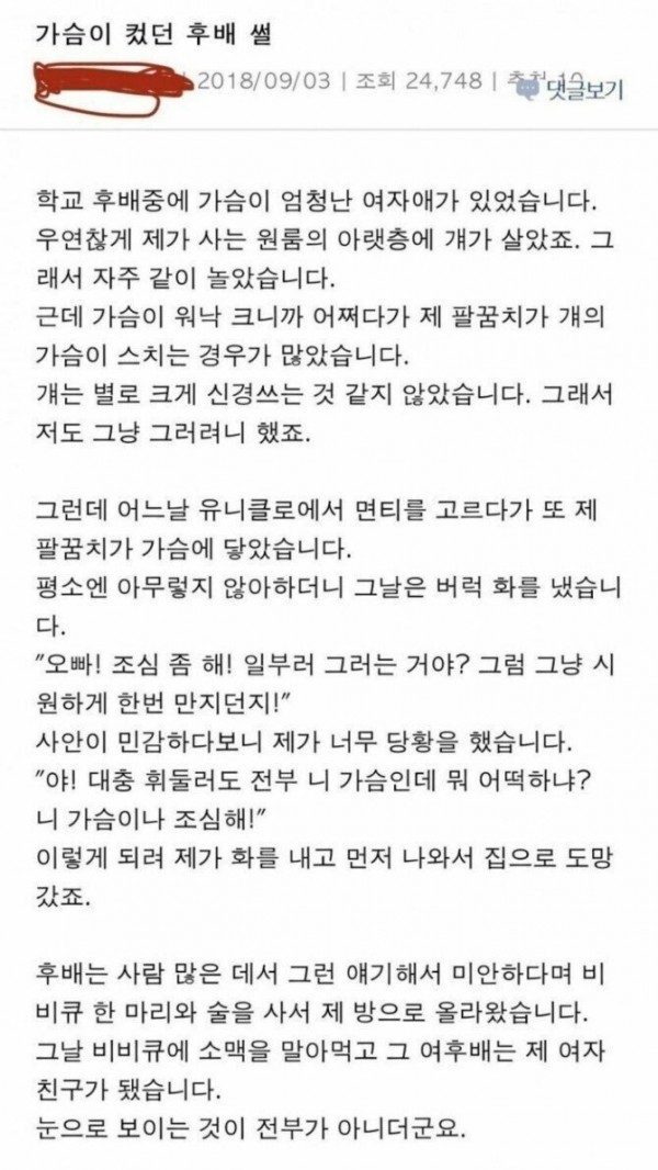 다운로드 (41).jpeg ㅇㅎ)미드가 유난히 컷던 후배.manhaw