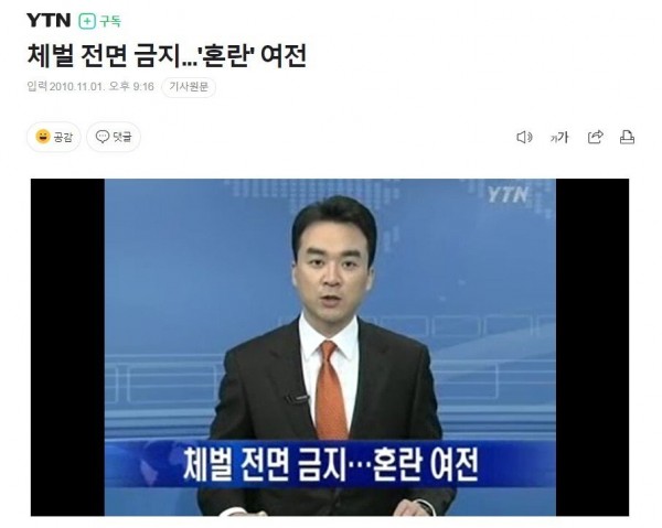 YTN .jpg 지금 20대 후반 30대 남성들이 많이 당했던 일