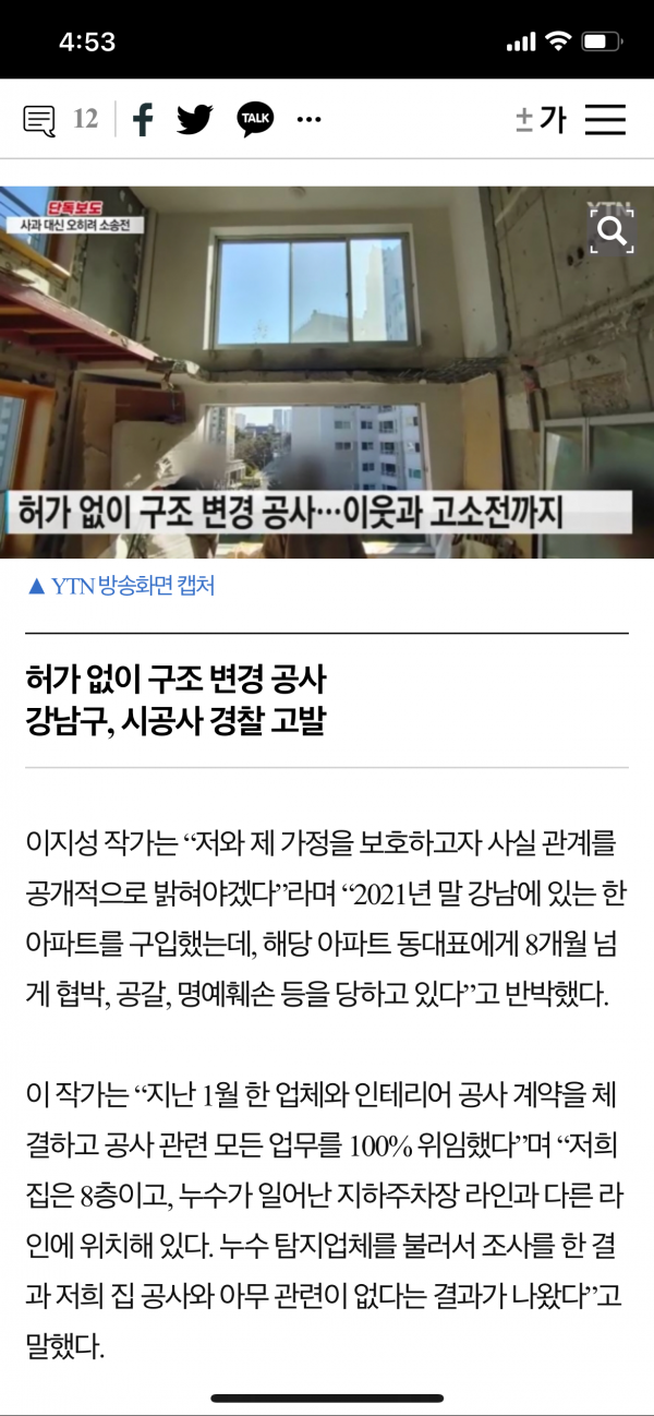 0F4EB8C8-5742-46E8-AF90-019A6B8B4071.png 아까 포텐간 강남 복층 인테리어 주인공ㄷㄷ