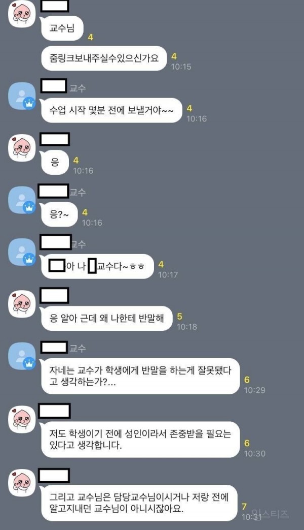 깨어있는 요즘 대학생ㄷㄷ