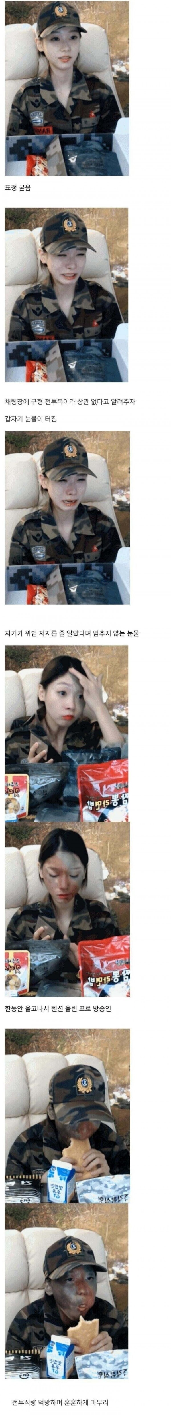 Internet_20220817_110118.jpeg 누나... 그렇게 입으면 불법이에요