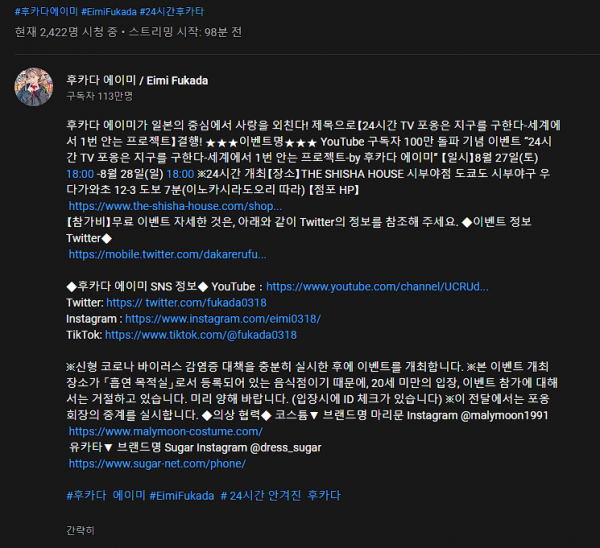 03.png 후카다 에이미 실시간 근황