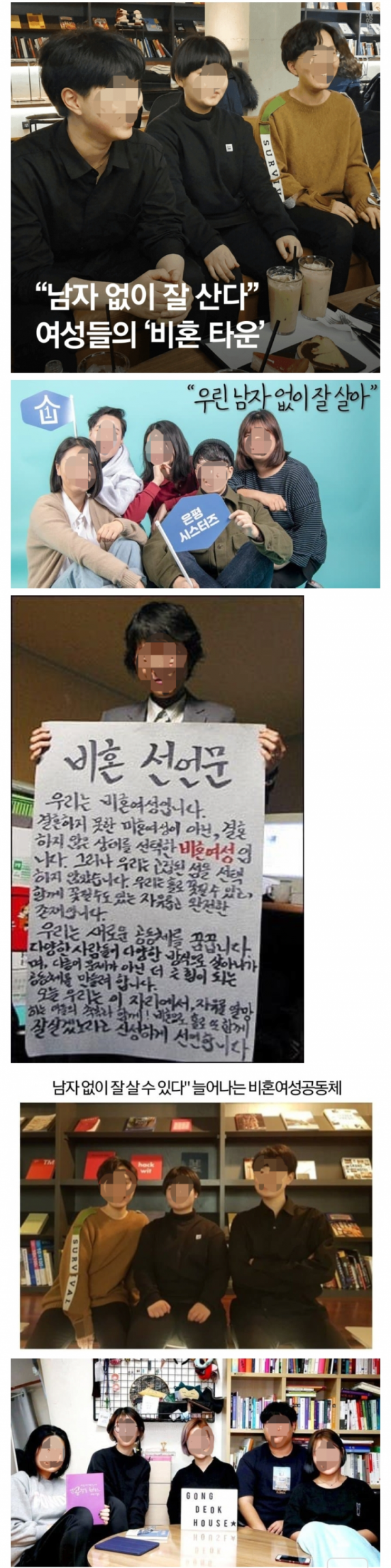 남자없이 잘 산다 여성들의 비혼타운.png &quot;남자없이 잘 산다&quot; 여성들의 비혼타운...JPG