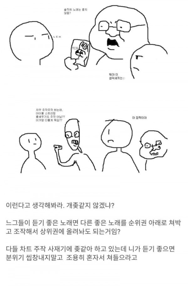 3.jpg 음원 조작이 좆같은 이유를 설명하는 펨붕이.jpg