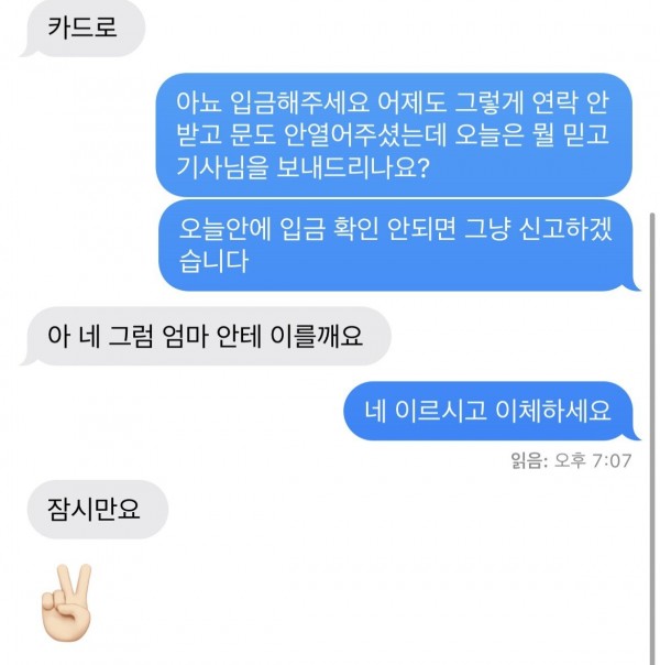 카페알바하다가 K-잼민이 매운맛 제대로 봐버렸다…ㅅㅂ