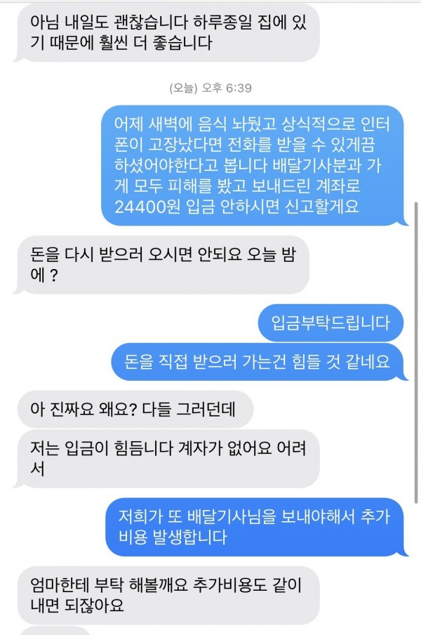 카페알바하다가 K-잼민이 매운맛 제대로 봐버렸다…ㅅㅂ