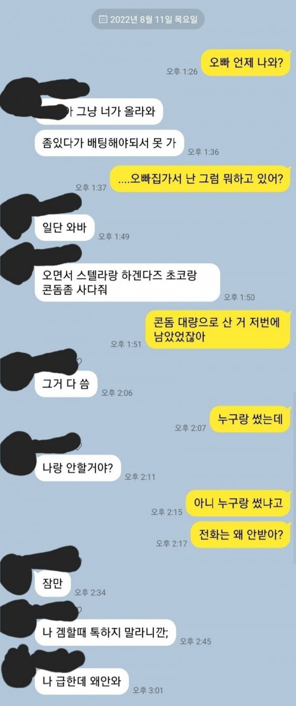 3.jpg 도박 중독 걸린 알파남 모텔비 밥값도 여친이 다 내는 도박중독 남친....jpg