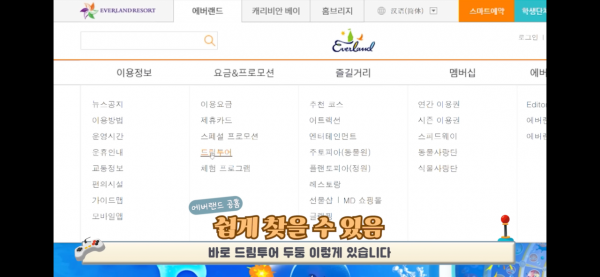 pic_004.png 애버랜드 1인당 30만원 VIP 투어 신청해본 유튜버......JPG