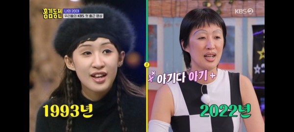 1993년 홍진경vs2022년 홍진경ㄷㄷㄷ.jpg