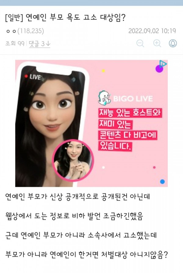 Screenshot_20220903-183812.jpg 디시 고소갤 레전드네