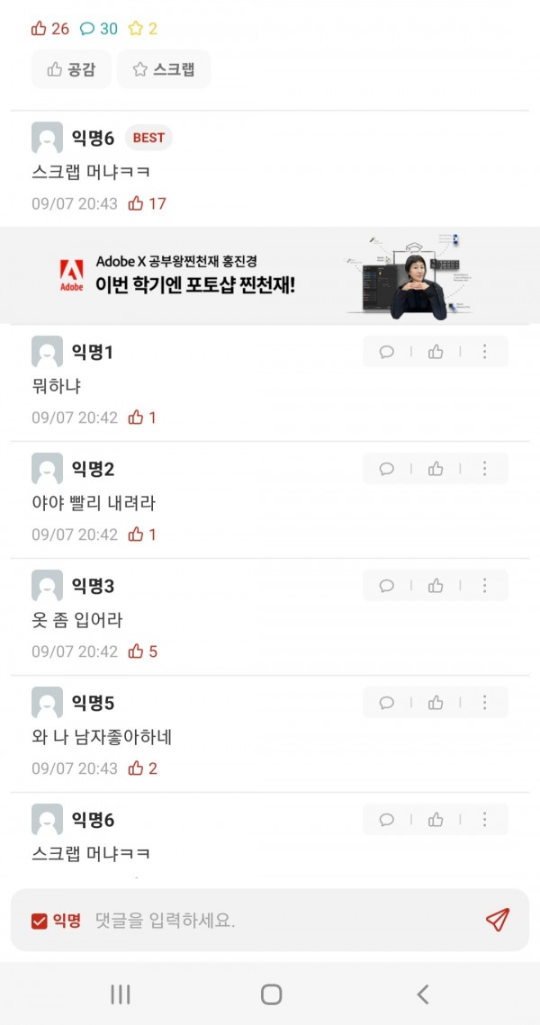 Screenshot_20220907-225321_Everytime.jpg ㅇㅎ?) 모 대학 에타 얼굴 인증