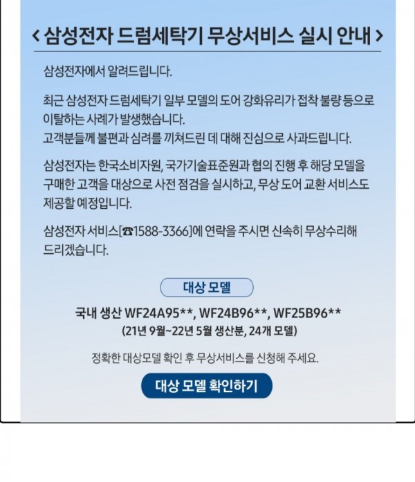 Screenshot_20220927-173206_Chrome.jpg 폭발했던 삼성 세탁기 근황의 근황의 근황.jpg