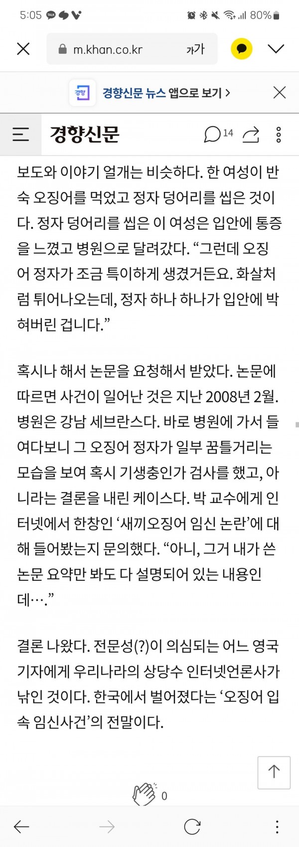 입안에 오징어새끼부화는 포도다