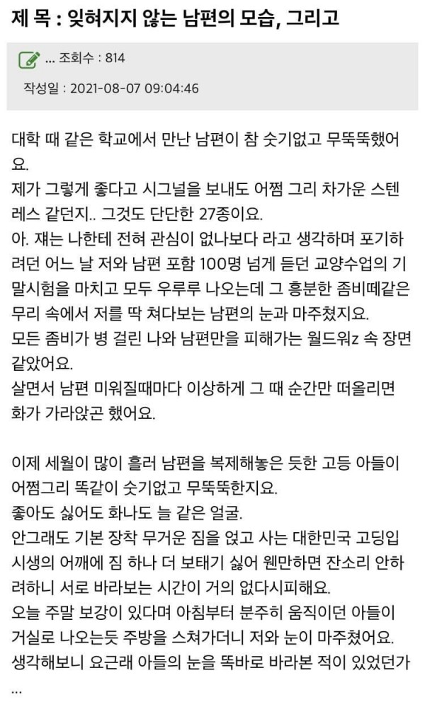 1.jpeg 남편과 사귀게 된 계기 그리고 아들