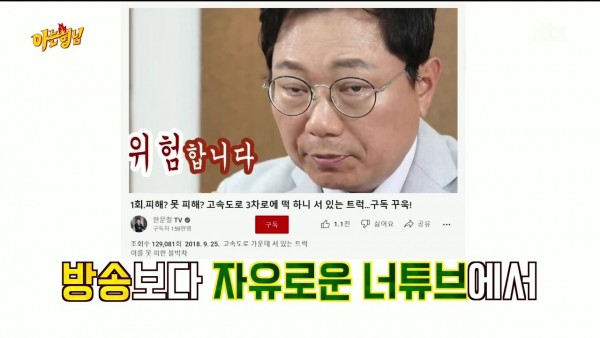 한문철 (7).jpg 한문철이 유튜브를 시작한 계기