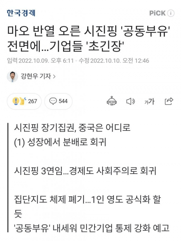 image.png 핑핑이가 공산주의로 회귀한다고 함