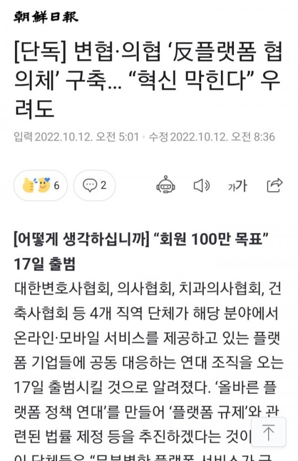 Screenshot_20221012-121429_Samsung Internet.jpg 변호사ㅡ의사 연합 탄생 ㄷㄷ