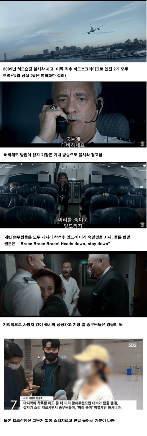 image.png 비행기 사고 대응 천조국 VS 대한민국