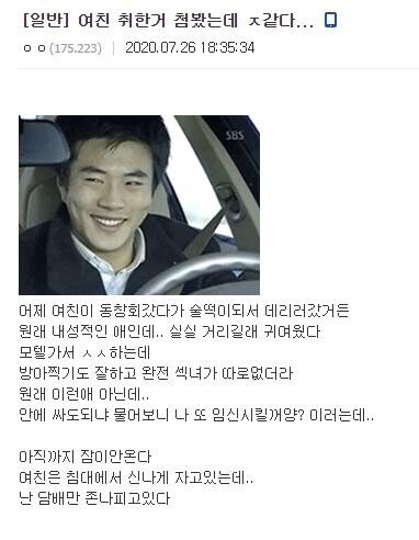 여친 취한거 처음봤는데 ㅈ같다.jpg 여친 취한거 처음봤는데 ㅈ같다...JPG