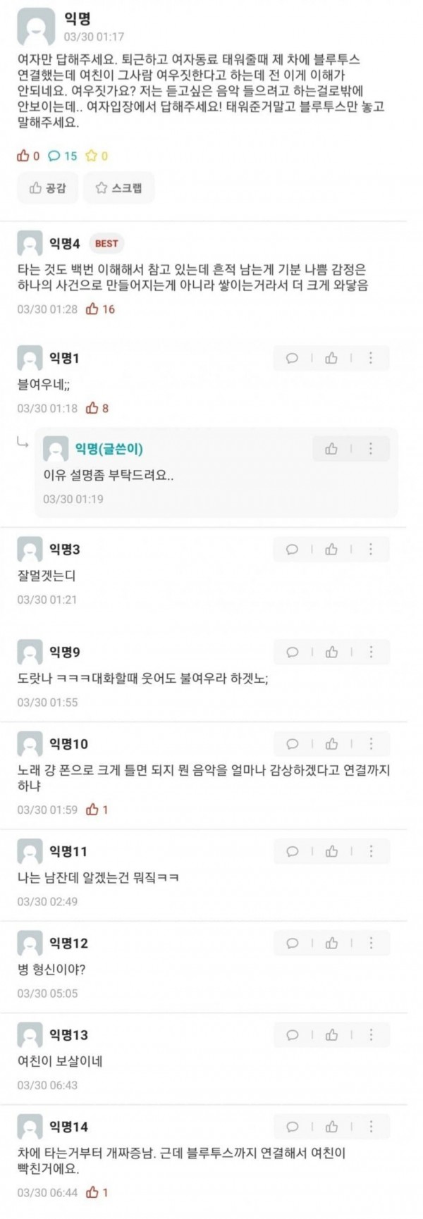 534h3h254jh45j.JPG 여자들은 이해한다는 은근한 여우짓