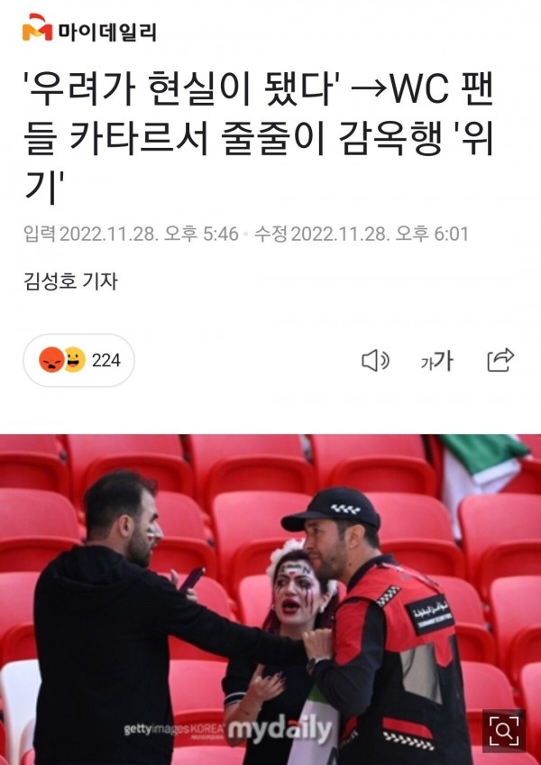 우려가 현실이 됐다\