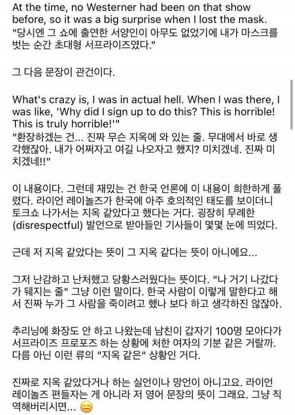 wq2.jpg 황석희 번역가가 말하는 라이언 레이놀즈의 발언