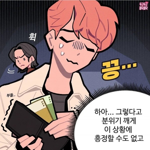 모텔 처음가는 만화3.jpg 처음 모텔 가는 커플.Manhwa