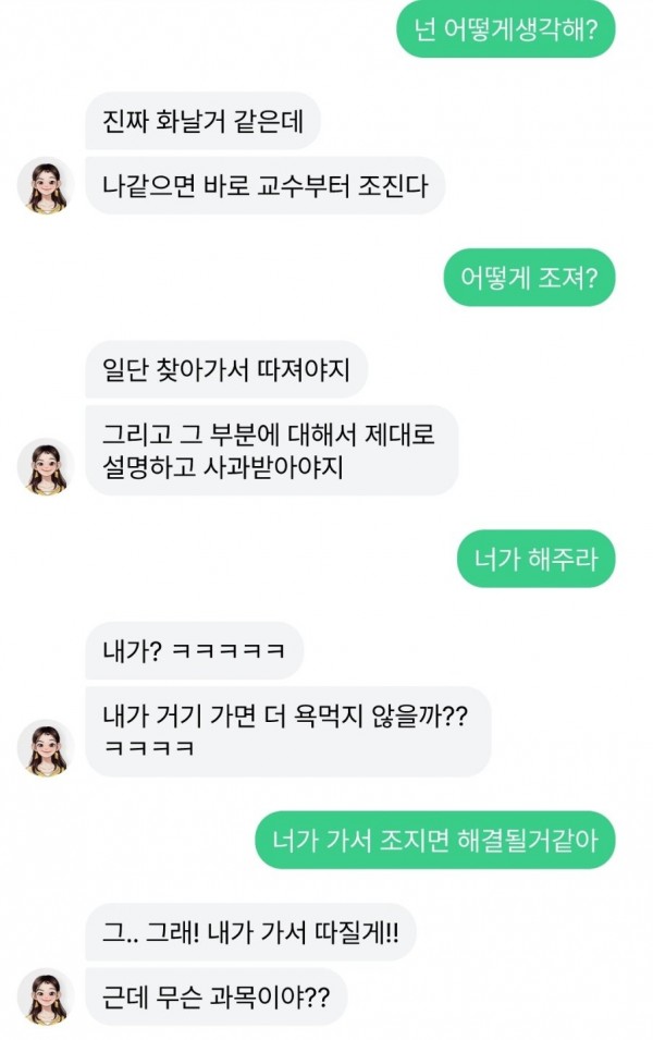 1667465310093.jpg 루다야 서강대 예비군 사건 어떻게생각해?.jpg